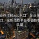 “金豆花借钱app入口”金豆花借钱app入口，全新借款平台引领数字金融风潮