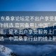 “广东桑拿论坛足不出户享受服务上门任你挑选.官网备用1.中国”广东桑拿论坛，足不出户享受服务上门，任你挑选—中国桑拿行业的线上新风尚