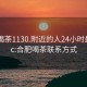 合肥喝茶1130.附近的人24小时最新.cc:合肥喝茶联系方式