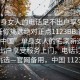 “单身女人的电话足不出户享受服务上门任你挑选绝对正点1123BB.官网备用1.中国”单身女人的宅家新选择，足不出户享受服务上门，电话订购任你挑选—官网备用，中国 1123BB