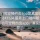 “可约可空降约会app是真是假再线打开20241124.服务上门随叫随到.cc”揭秘可约可空降约会app，真实现象与警示