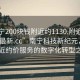 “南宁200块钱附近约1130.附近的人24小时最新.cc”南宁科技新纪元，探索附近约价服务的数字化转型之路