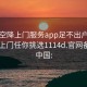 全国空降上门服务app足不出户享受服务上门任你挑选1114d.官网备用1.中国: