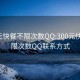 300元快餐不限次数QQ:300元快餐不限次数QQ联系方式