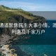 三大通道聚焦民生大事小情，政策红利惠及千家万户