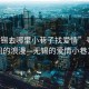 “无锡去哪里小巷子找爱情”寻觅巷陌间的浪漫—无锡的爱情小巷之旅