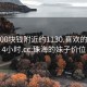 珠海500块钱附近约1130.喜欢的妹子24小时.cc:珠海的妹子价位