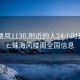 珠海楼凤1130.附近的人24小时最新.cc:珠海风楼阁全国信息