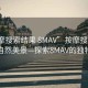 “按摩搜索结果 8MAV”按摩搜索结果下的自然美景—探索8MAV的独特风光