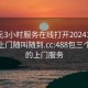 300元3小时服务在线打开20241124.服务上门随叫随到.cc:488包三个小时的上门服务